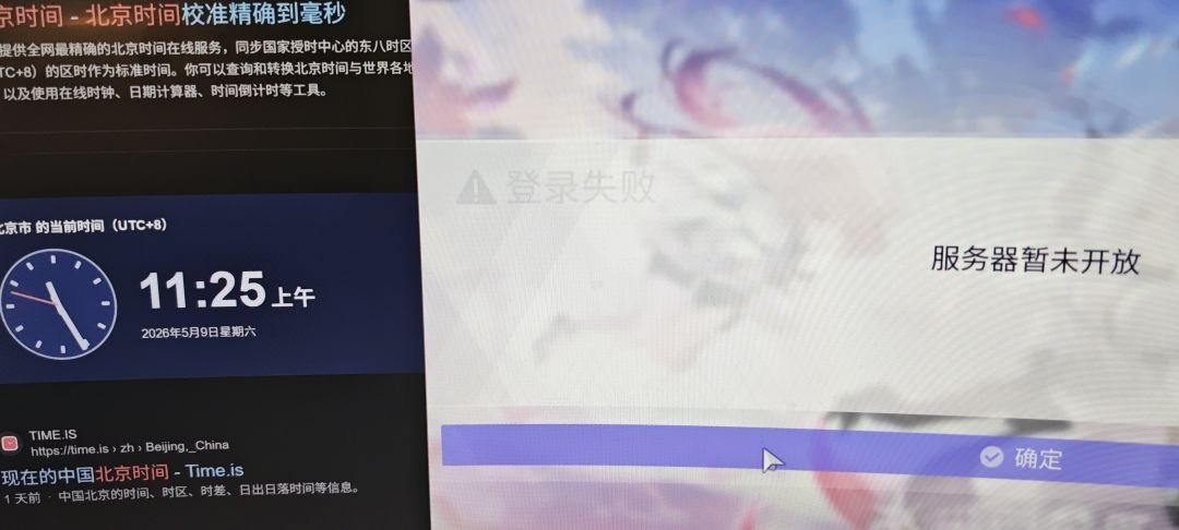 尘白疑似仍未开服 1
