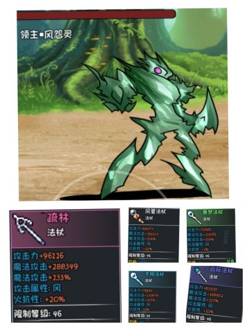 版本更新46法杖疏林