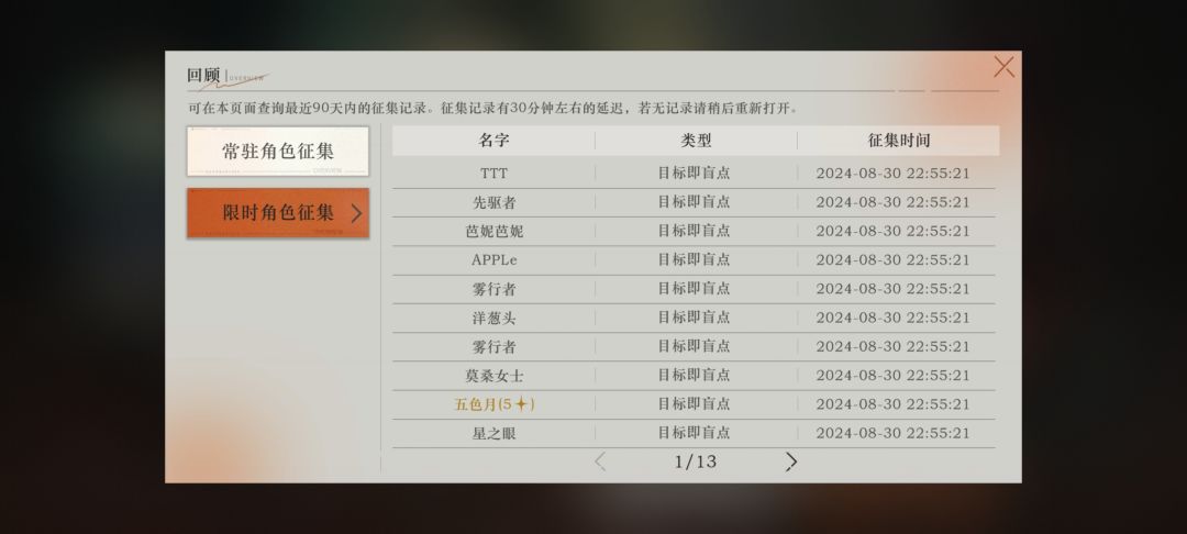 0氪玩家的路 2