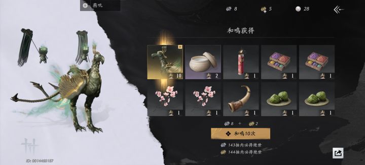 一个十连就出了截图