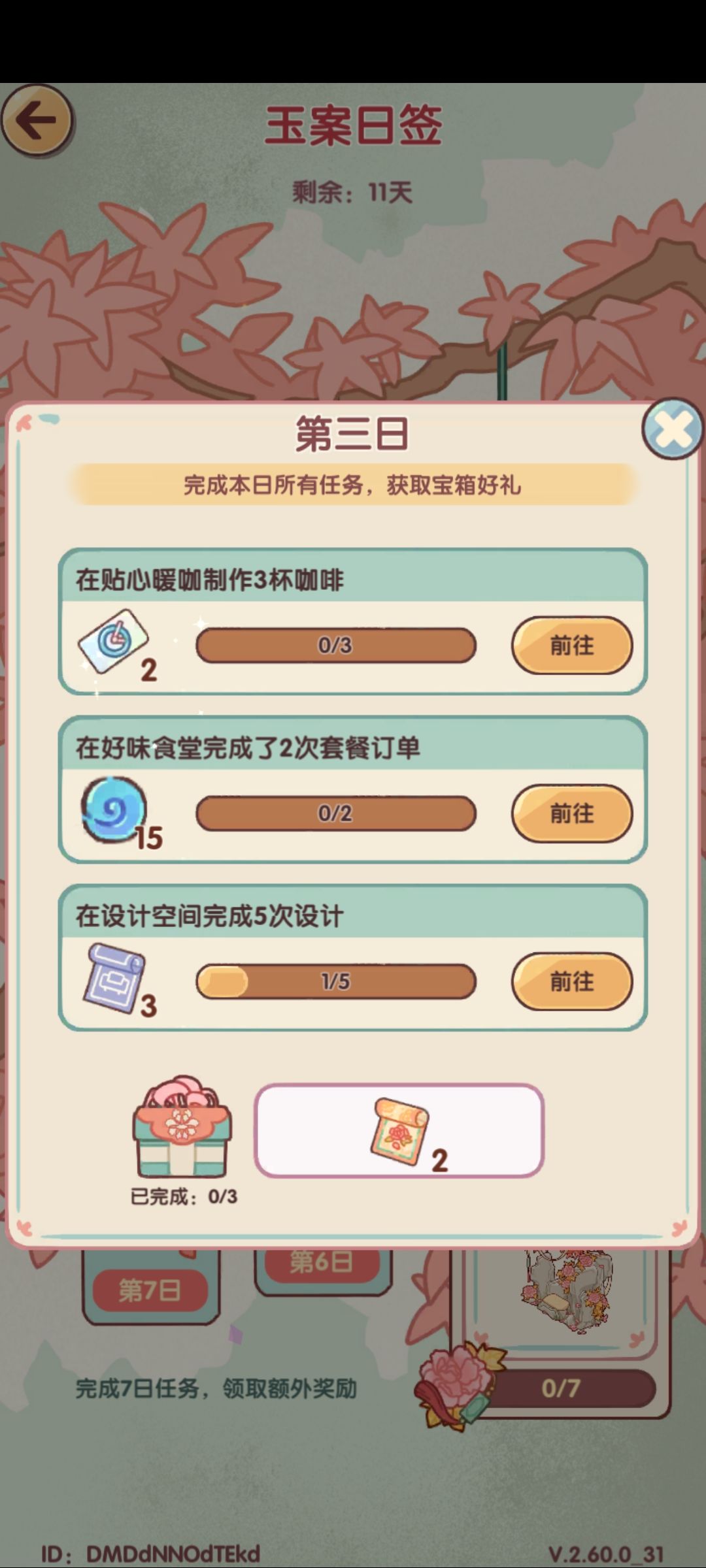 活动，持续跟新中 3