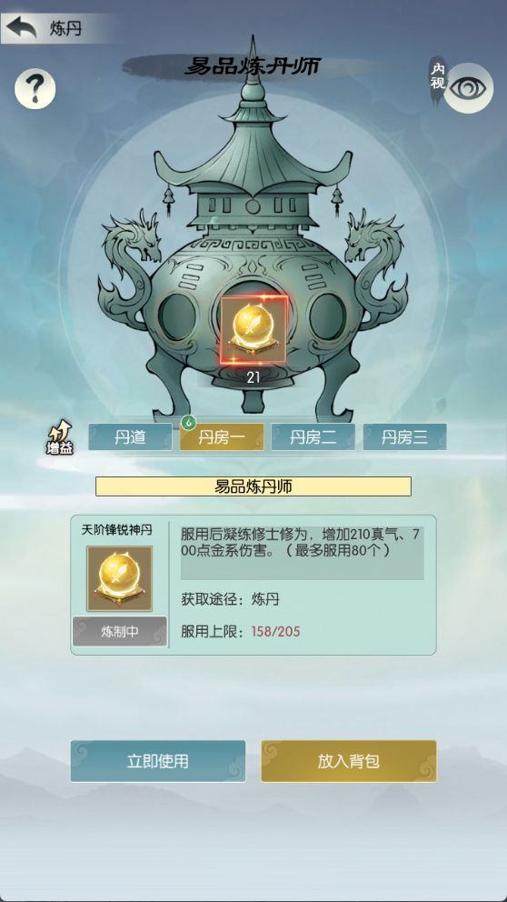 【六周年打卡】《无极仙途》六周年快乐!截图