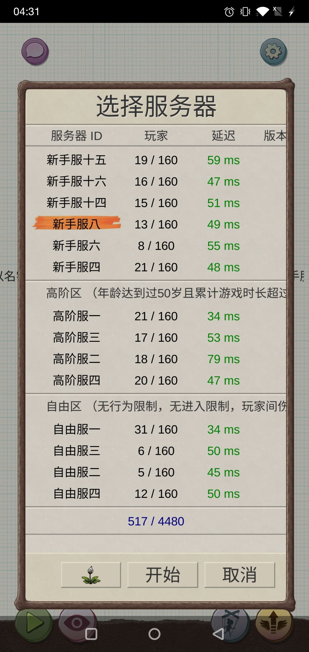 半夜哪来的人哦 1