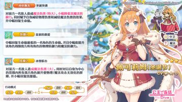 期间限定角色★3「佩可莉姆（圣诞节）」技能详情公开！