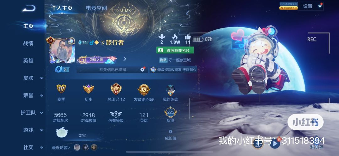 找王者搭子 1