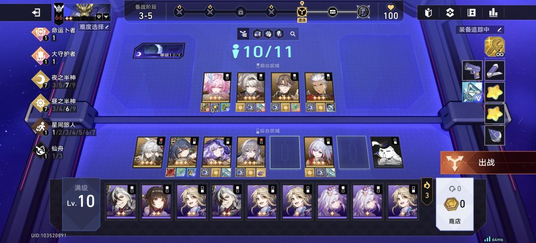 终于爽了一把崩铲铲 1