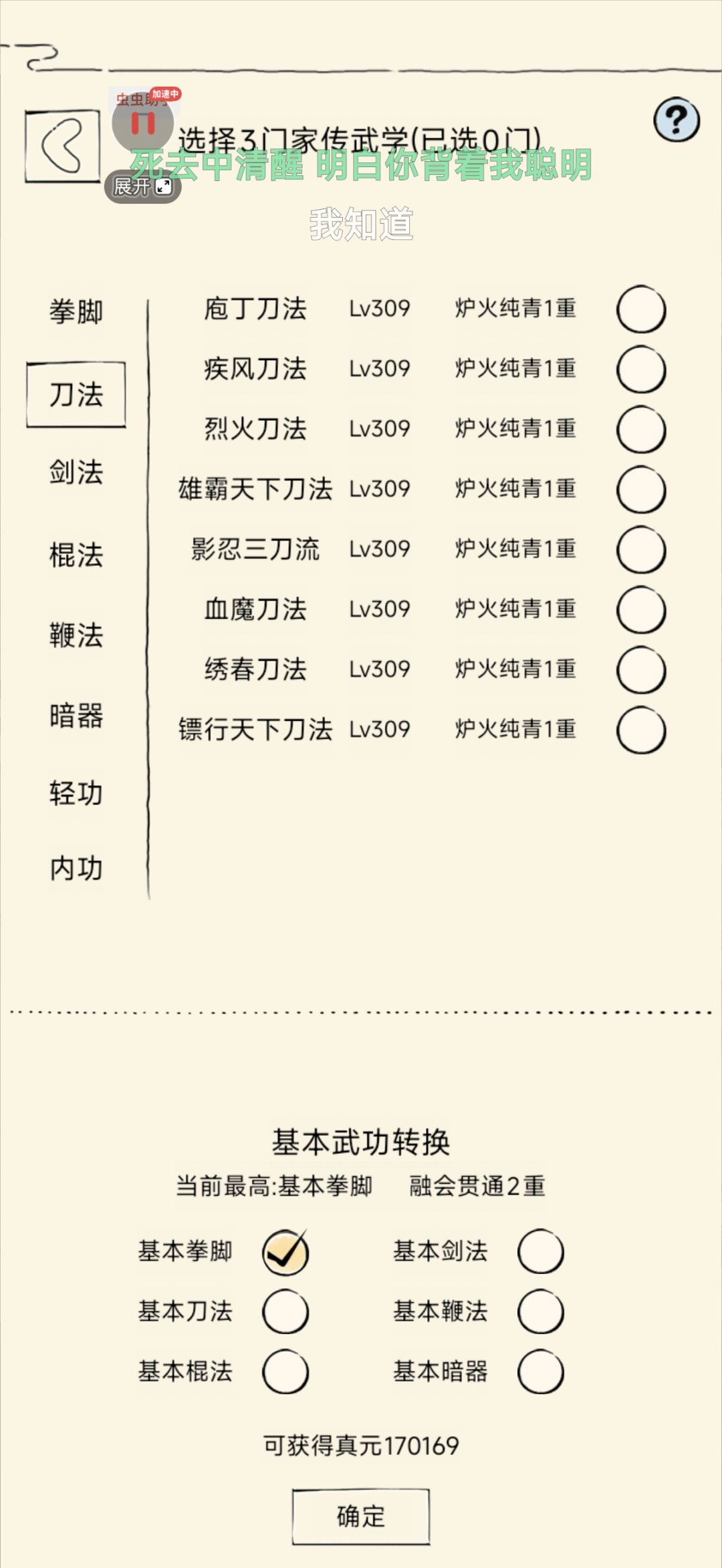 1轮躺2轮应该多少合适? 1