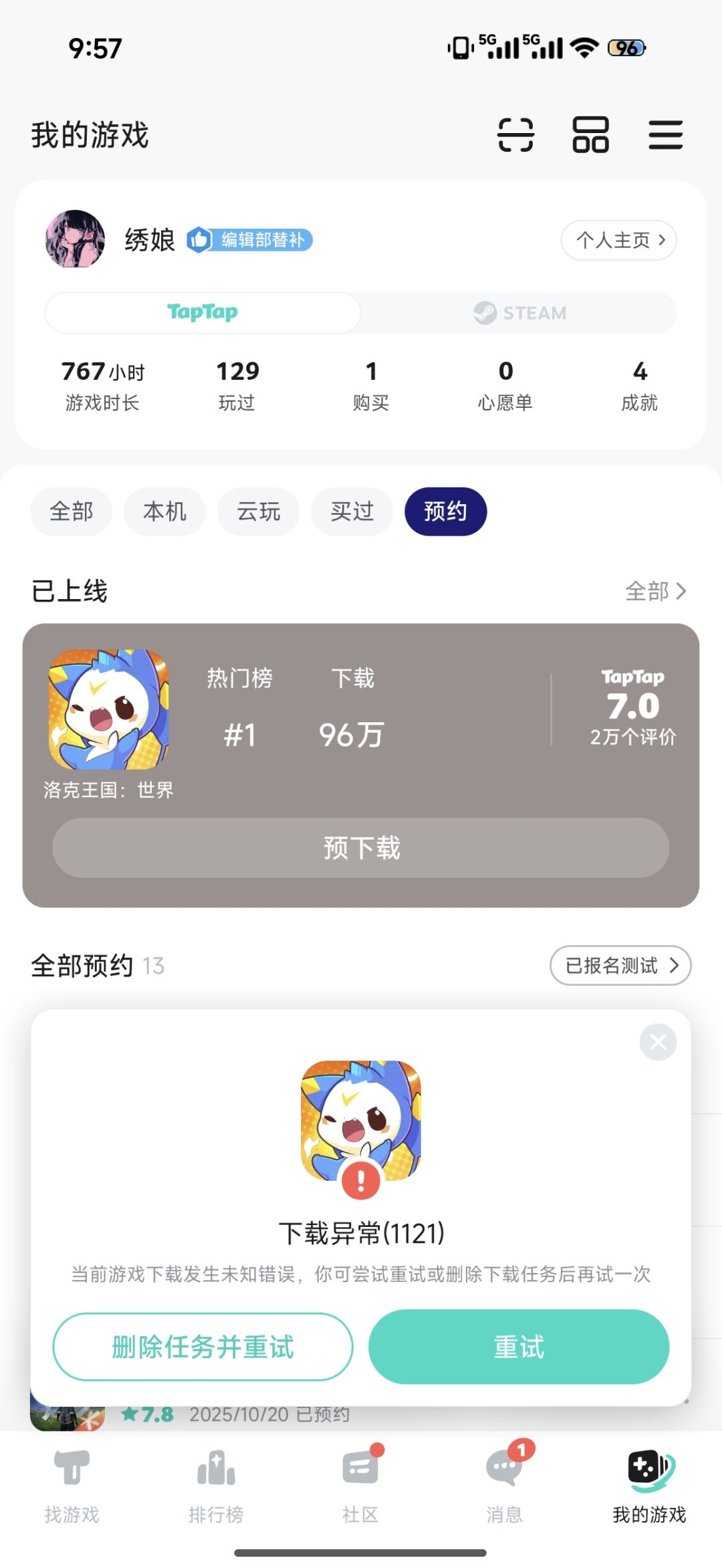 预下载不了吗? 2