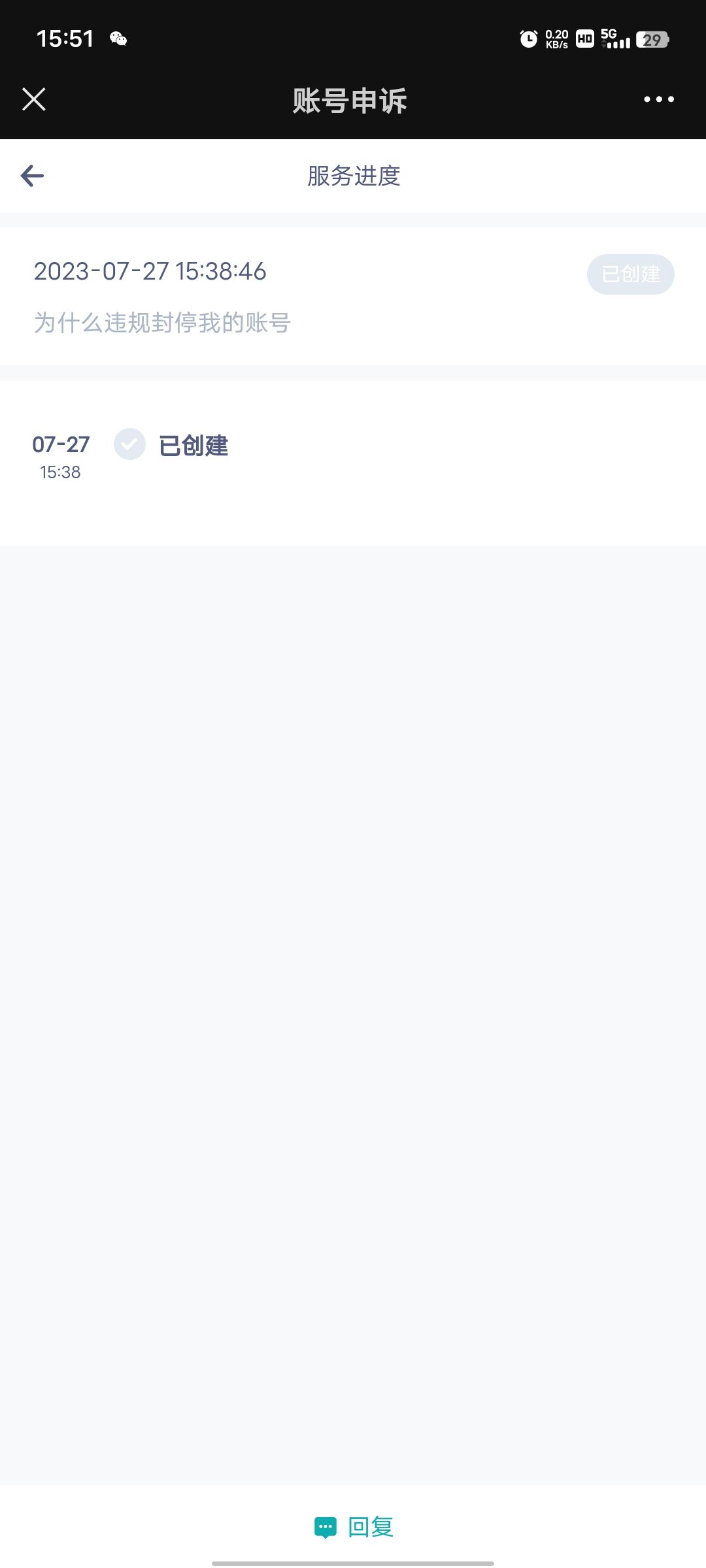 无缘无故封号 2