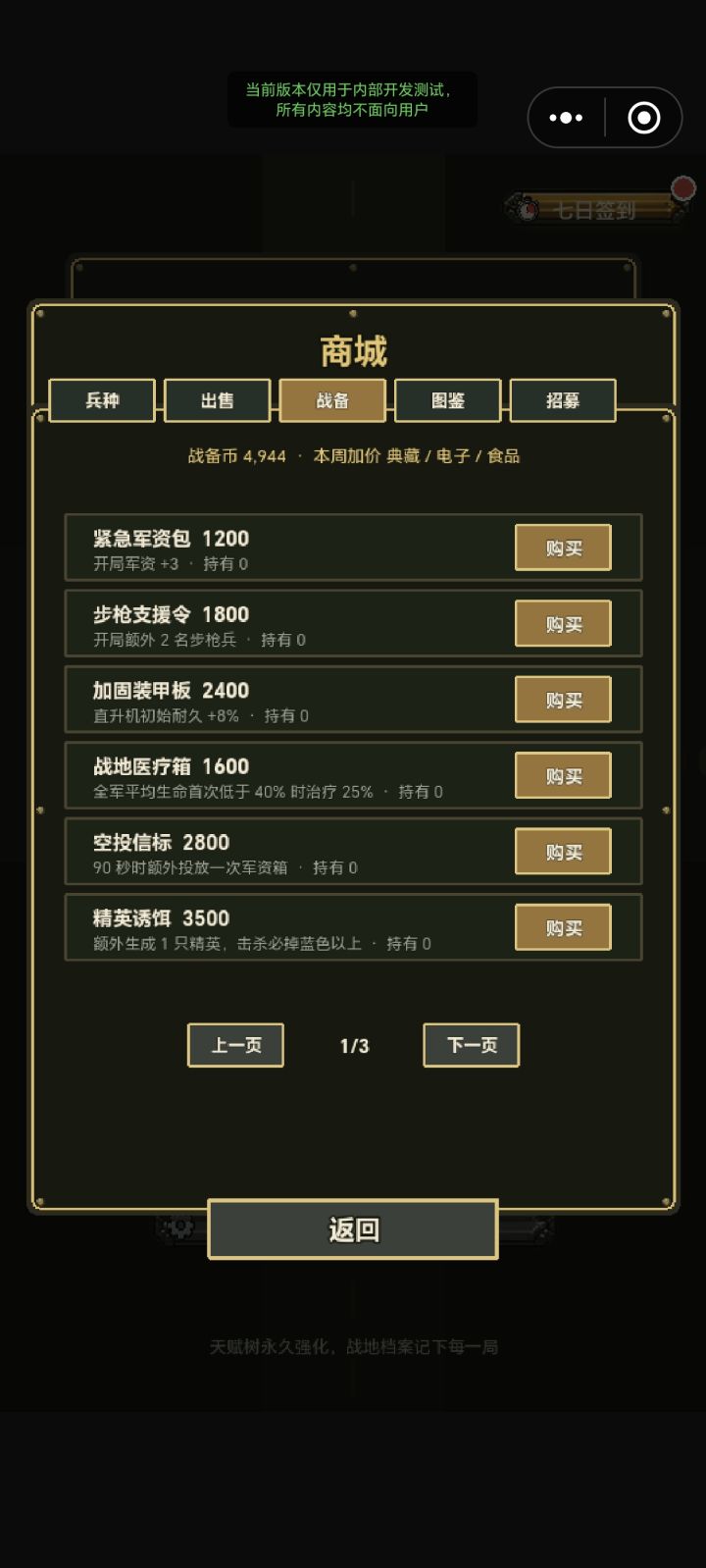 10.8大更新截图