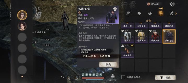 额，大家耐久度也是这样吗截图