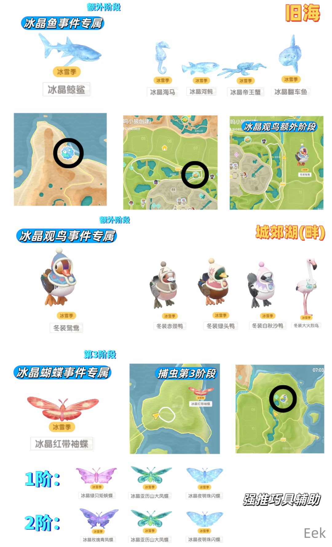2月14日日常攻略合集 6