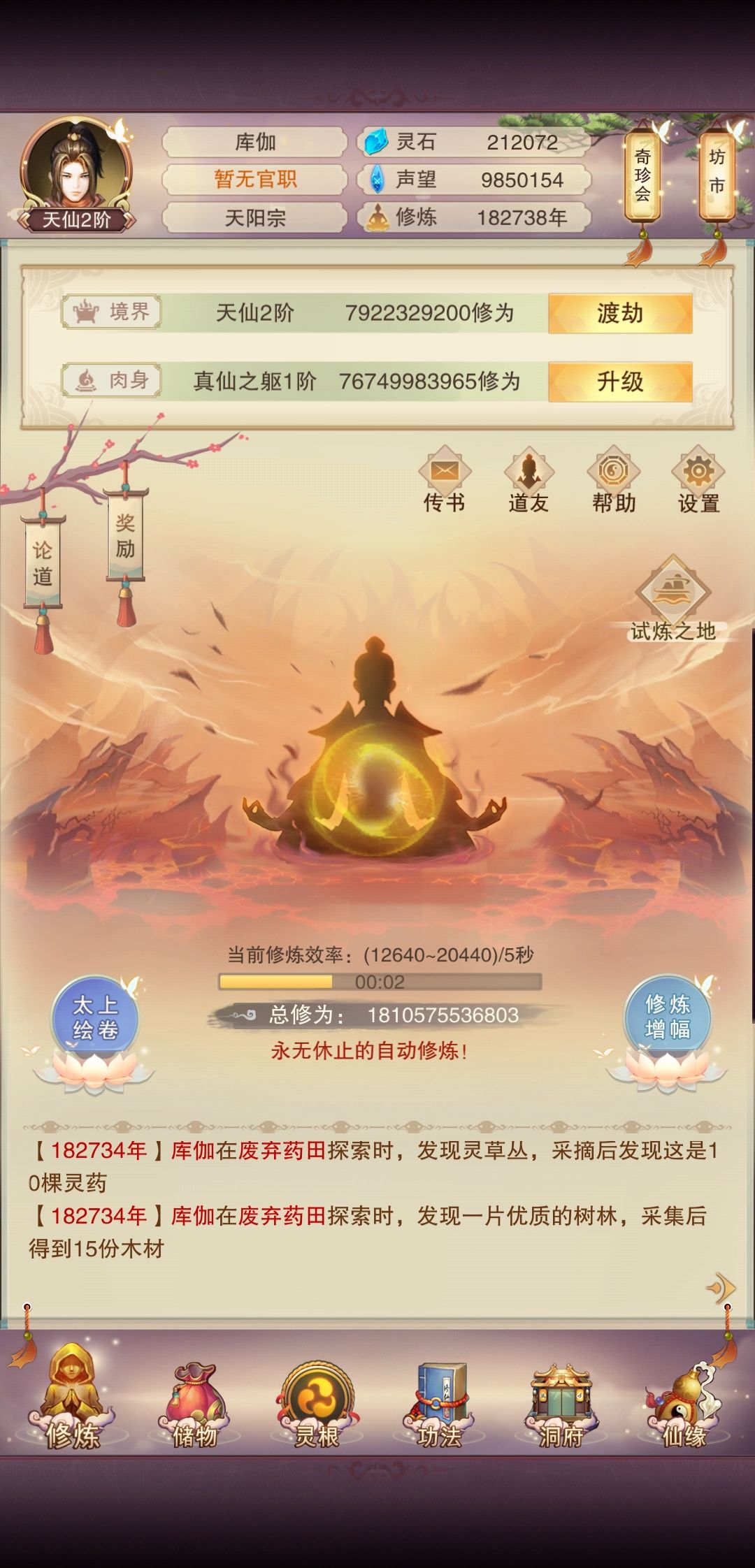 好久之前玩的现在怎么玩啊 3