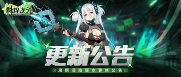 更新公告 | 3月27日，滋滋滋，对上电波啦！