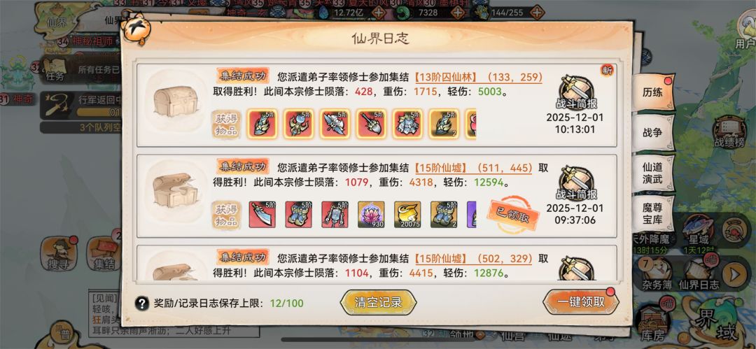 零氪终于可以打15阶仙墟了 1