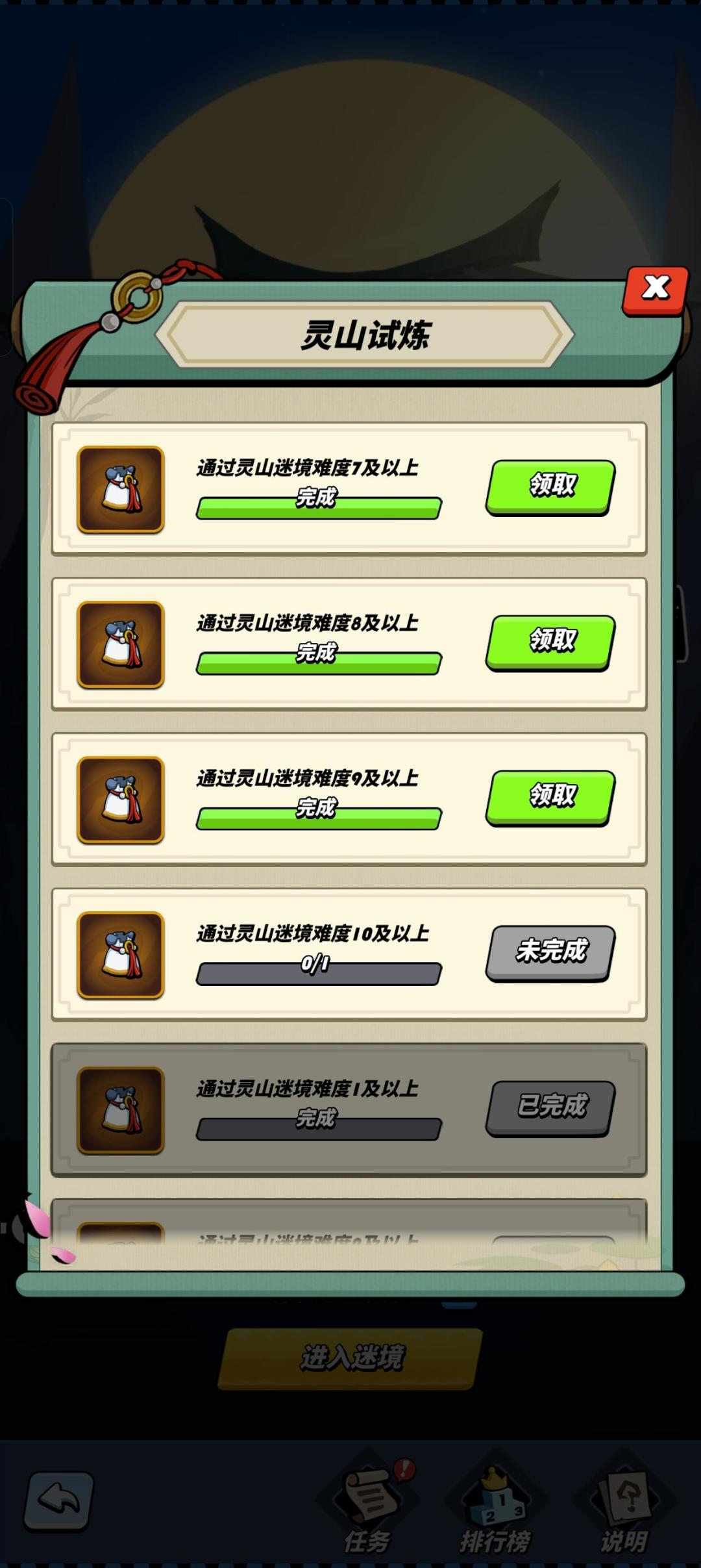 你游灵山迷境现状 3