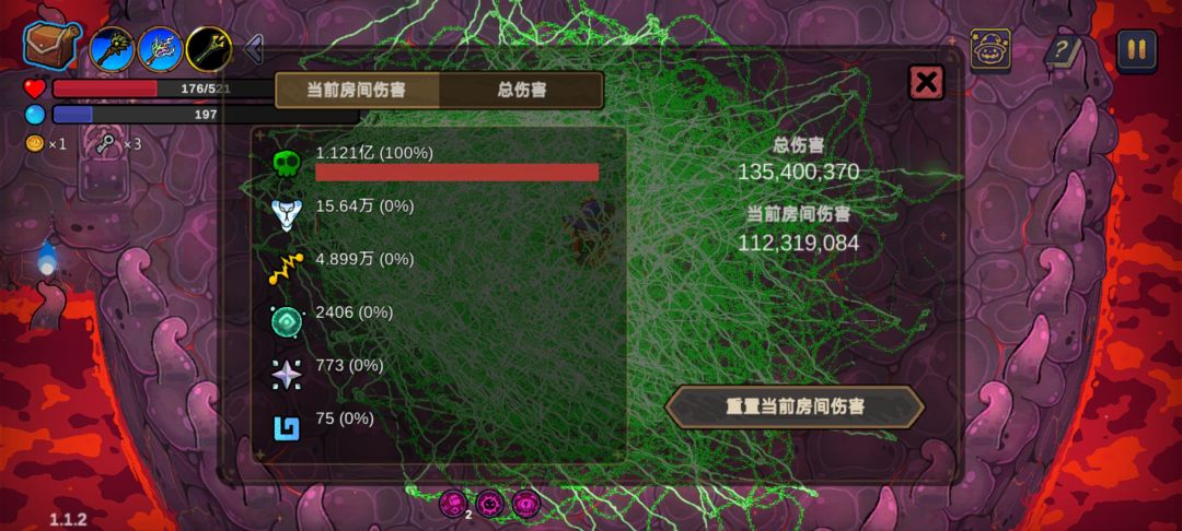 这应该算通关了吧 3