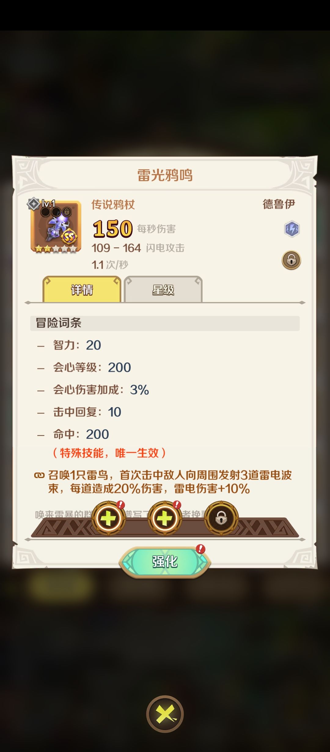 请教各位一个关于冰熊套武器的问题！感谢查看！ 2