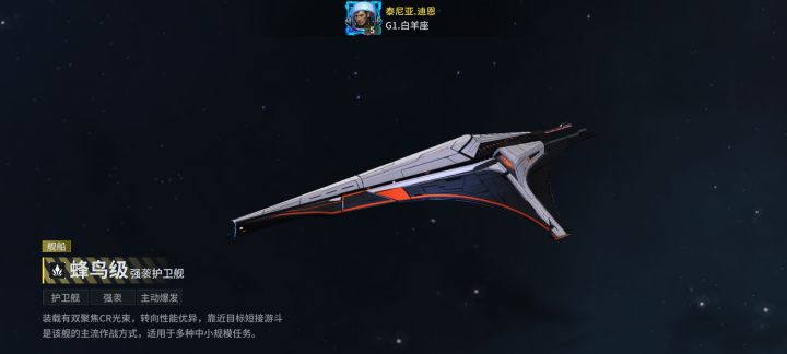 「亿万光年」号令星舰，成就战争艺术截图