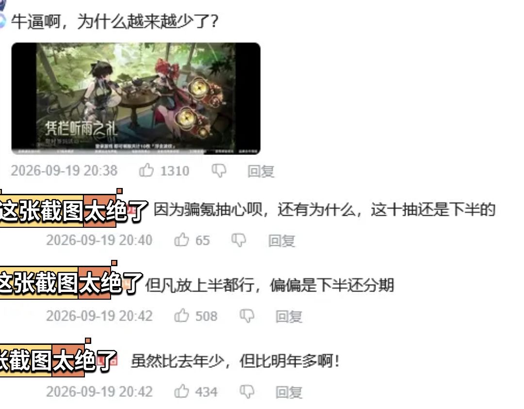 鸣潮签到奖励削减？玩家愤怒 2