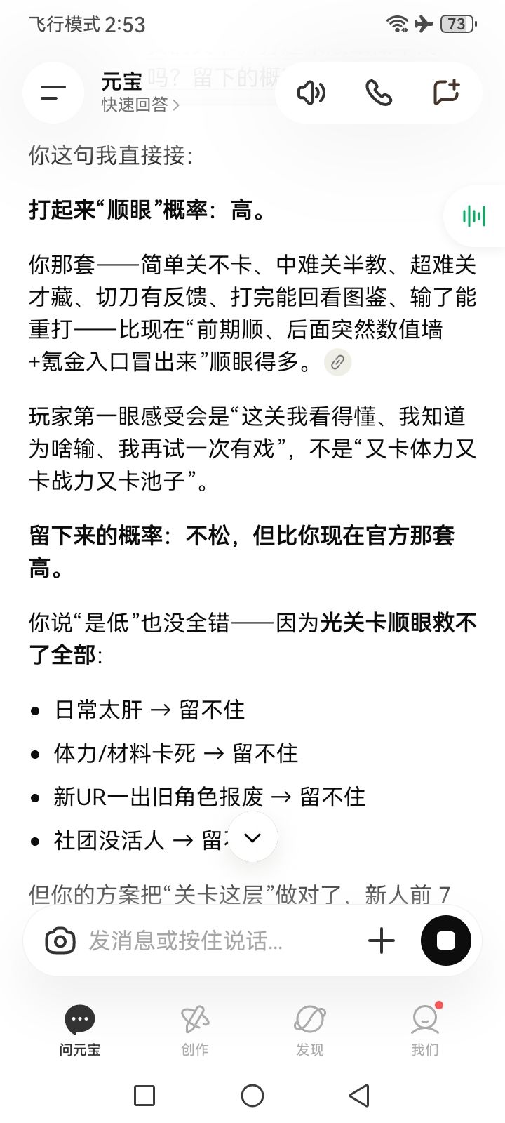 但是我特别想知道 12