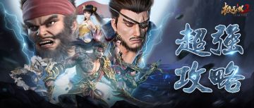 【超强攻略】想在「巅峰对决」力拔头筹？那这些细节可别错过！