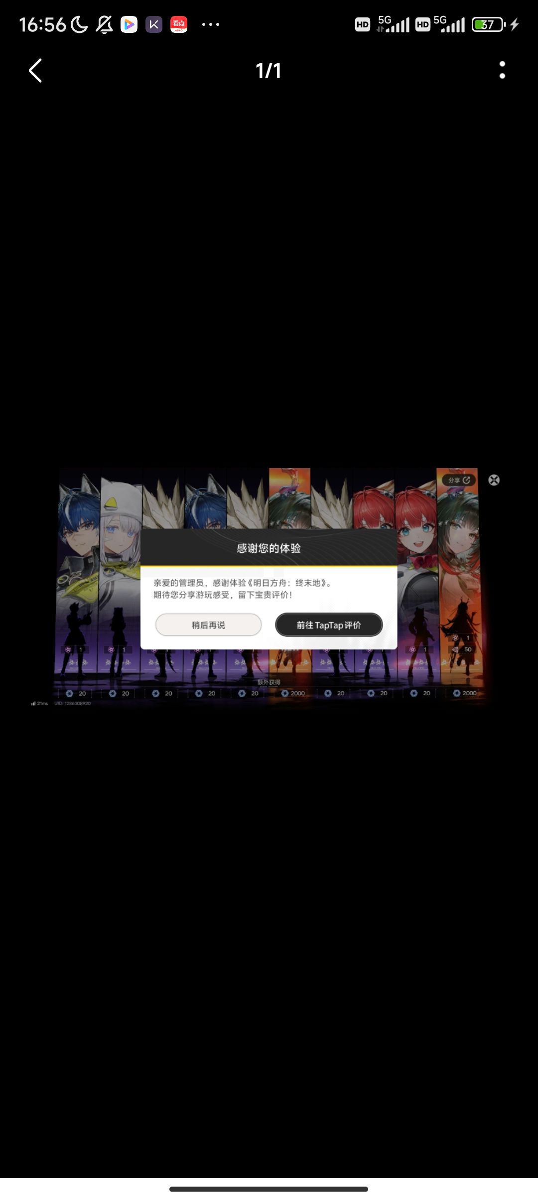 偏心方舟 10