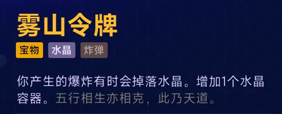 刷万物最强搭配-玻璃骰子+雾山令牌 3
