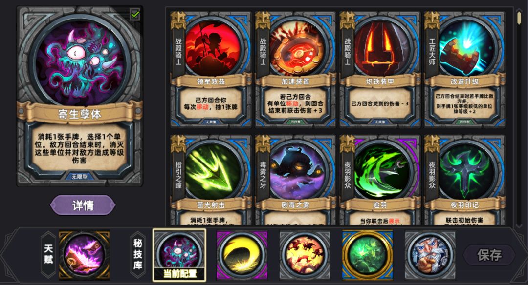 【V1.2攻略】集爆发与恶心于一体的黑科技—寄生闪子大学士 2