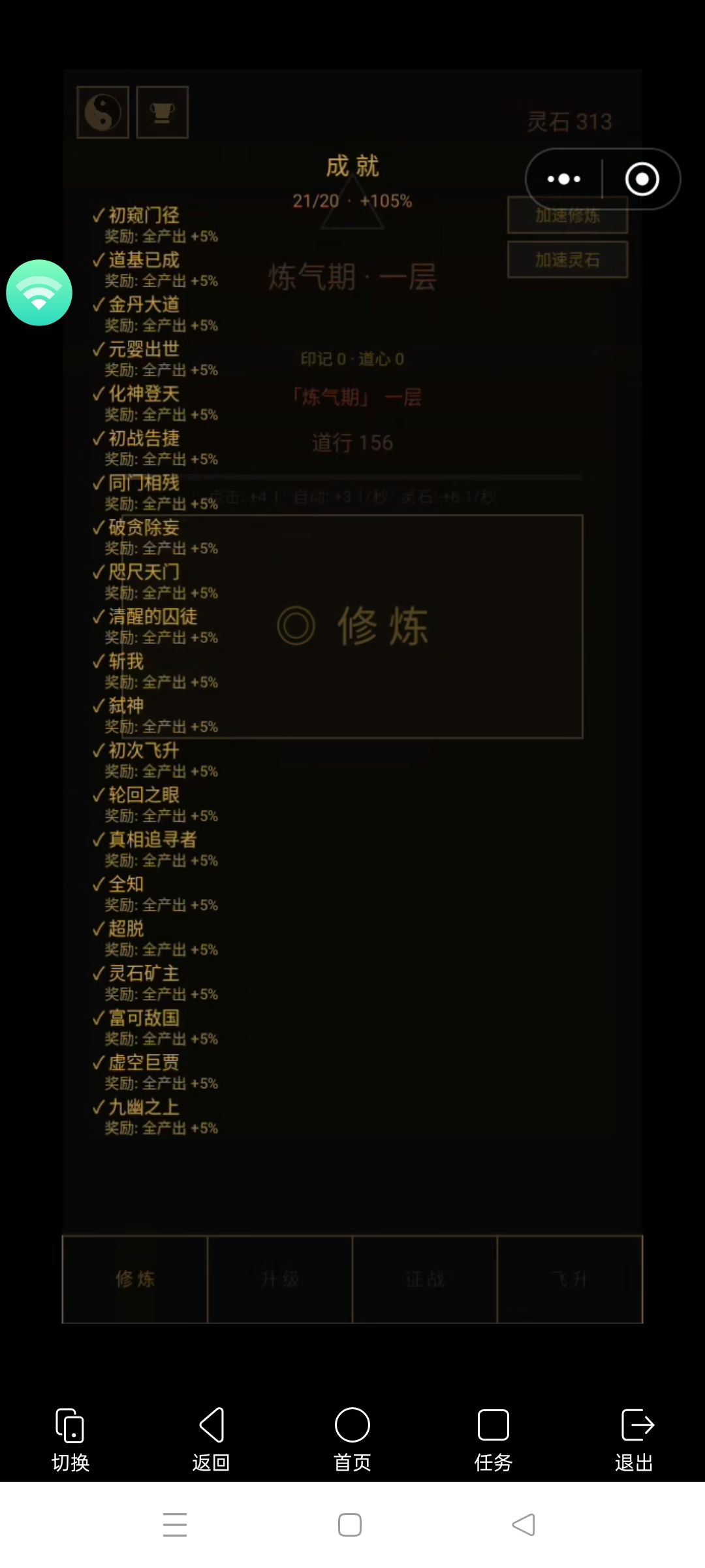 轮回了, 2