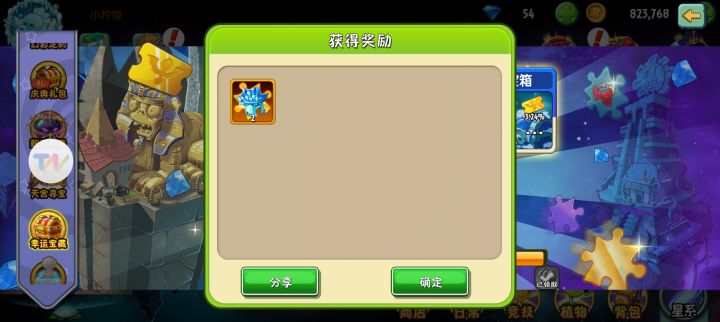 中大奖了!截图