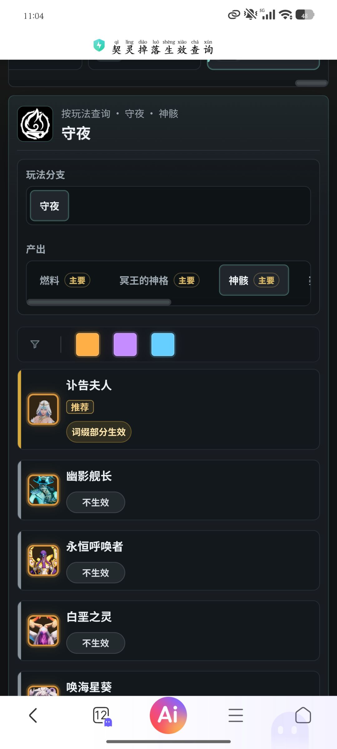 掉落宠物查询是不更新了吗??? 1