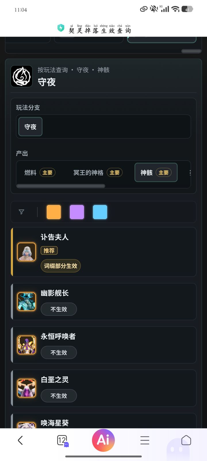 掉落宠物查询是不更新了吗???截图
