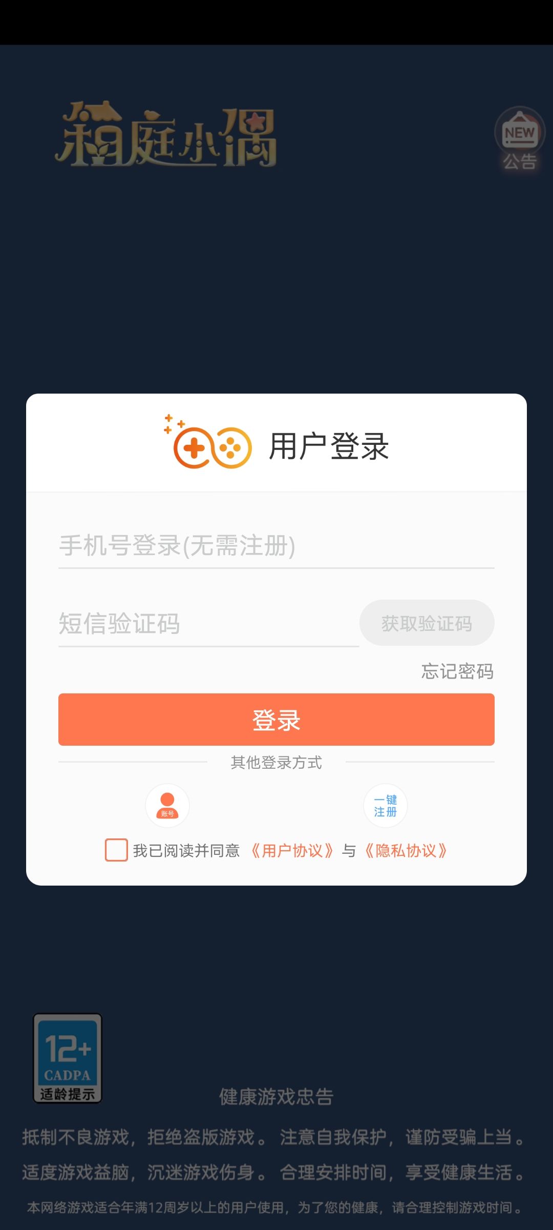 2月22系统更新,原QQ登录玩家怎么找回账号? 1