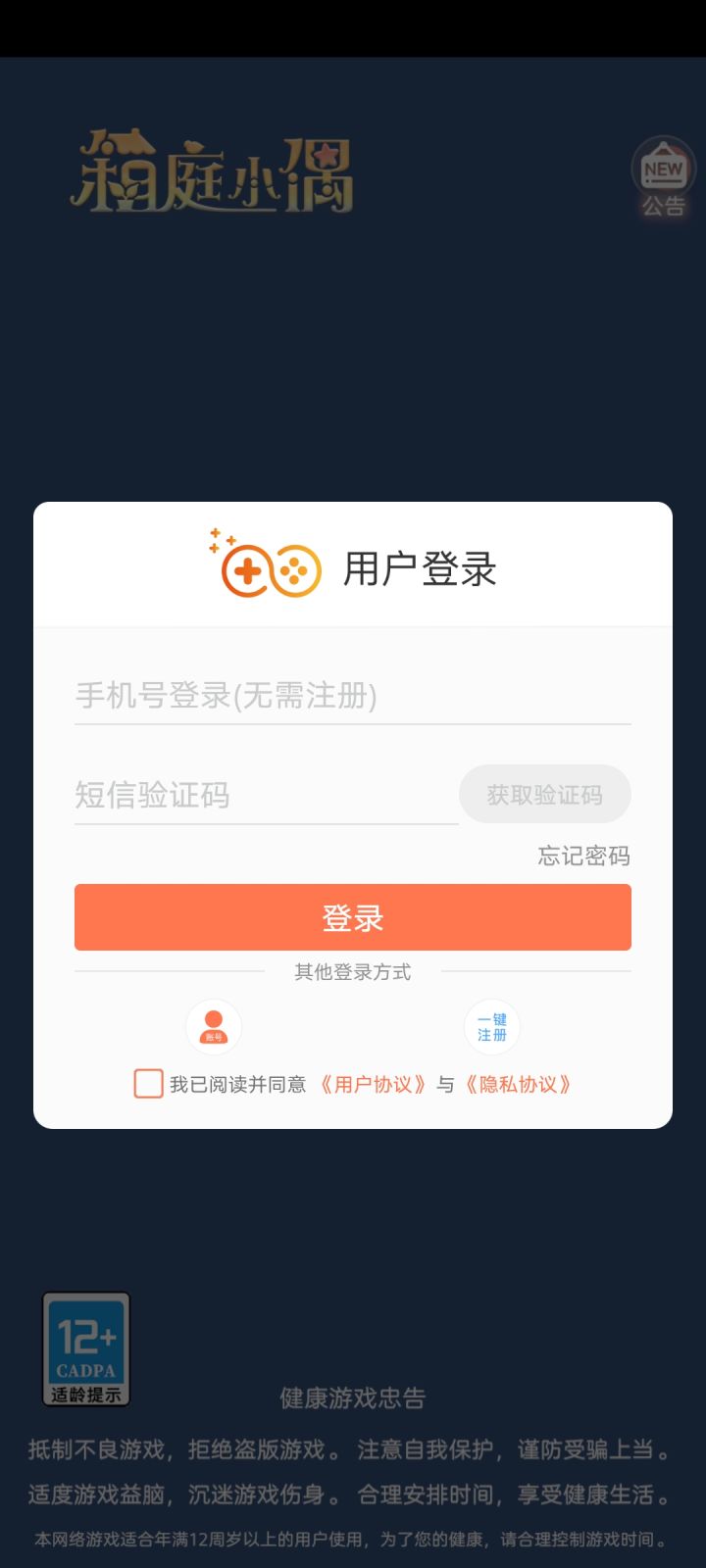 2月22系统更新，原QQ登录玩家怎么找回账号？截图