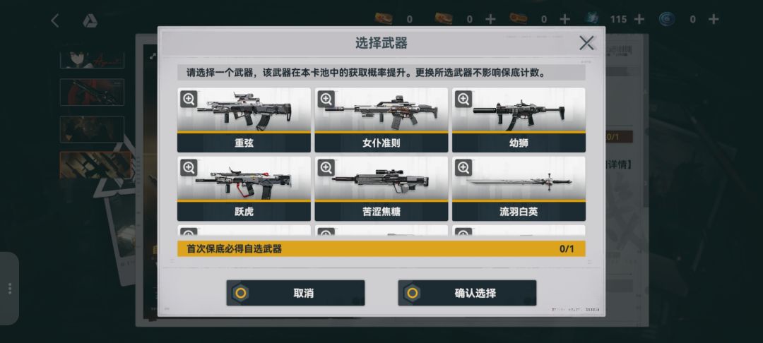 可露看凯用哪把枪合适 1