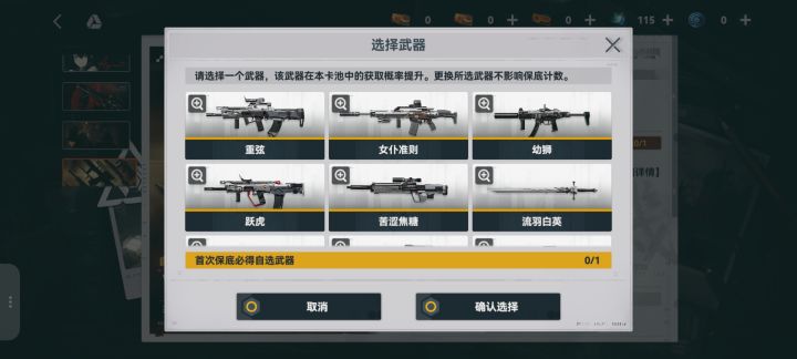 可露看凯用哪把枪合适截图