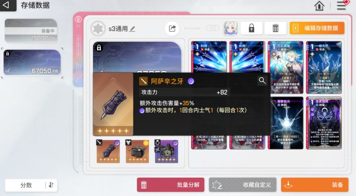 收工,明天刷辅助刻印装备截图