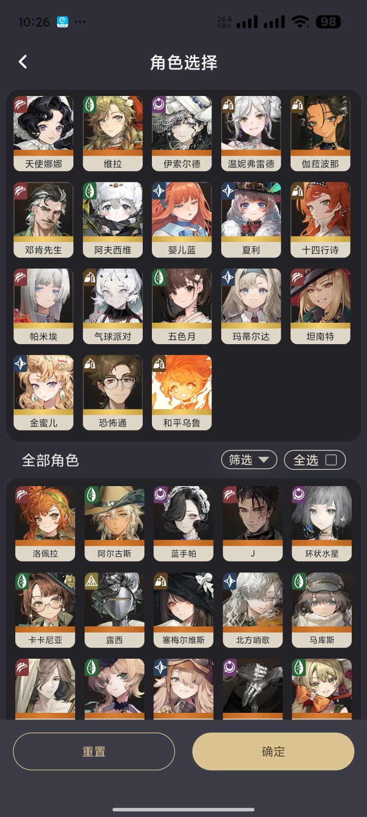 买了个初始号不知道怎么配队求教截图