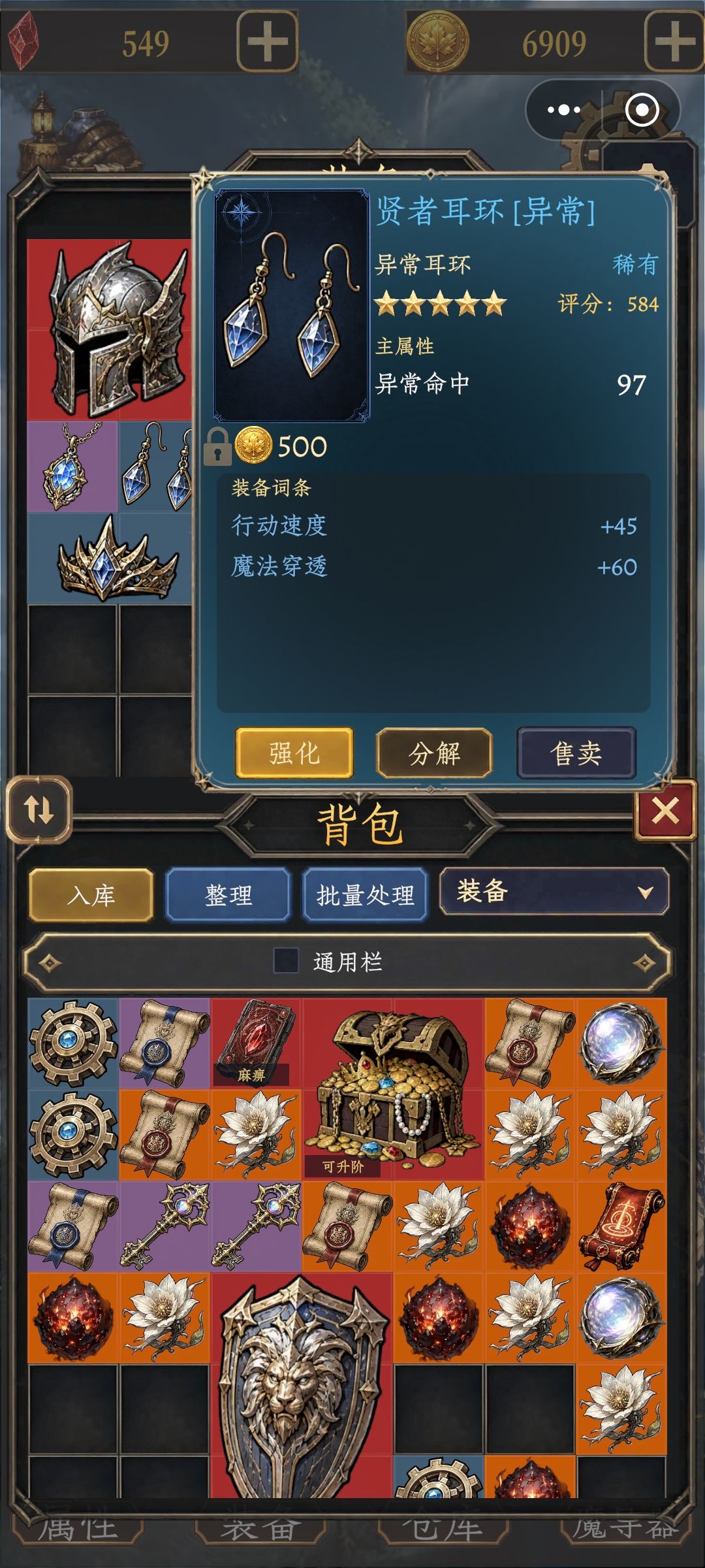 高级地图普通掉落物已经 2