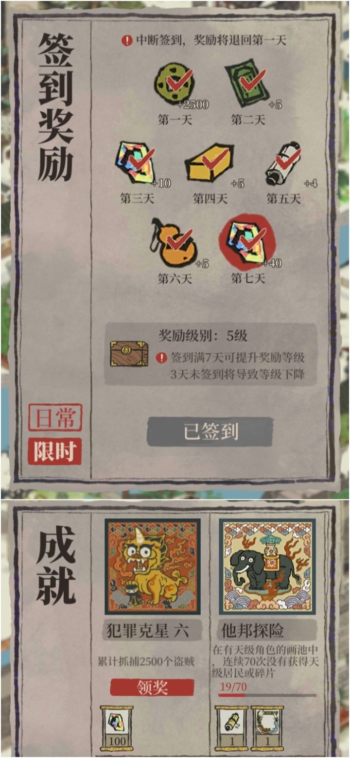 限时回归企划-DAY7 雪泥鸿爪截图