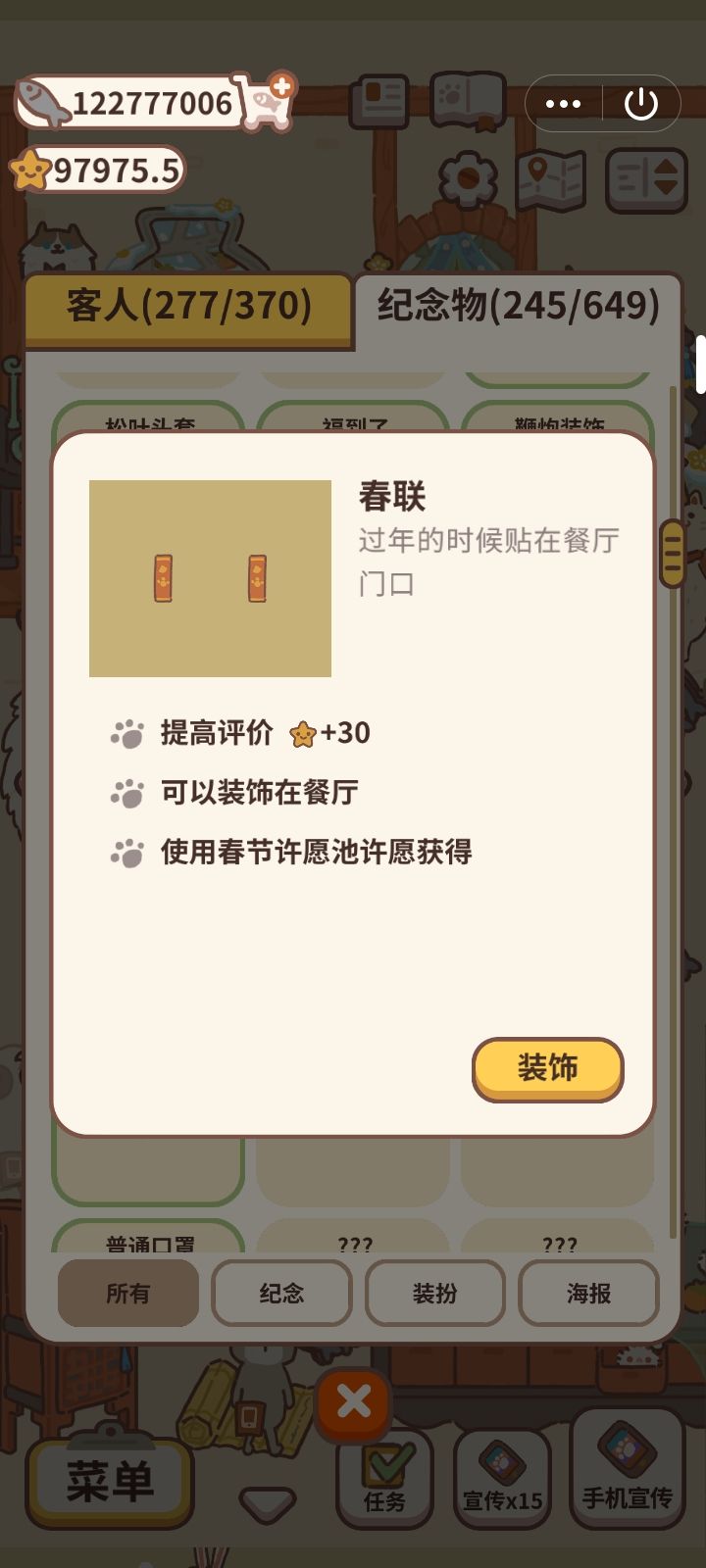 纪念物图鉴8 2