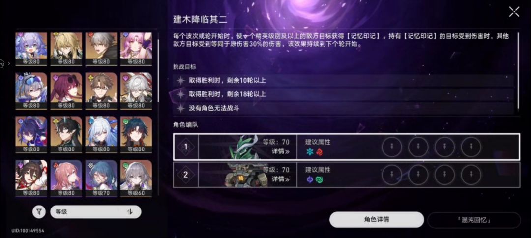 求大佬帮忙配队,不是太懂 1