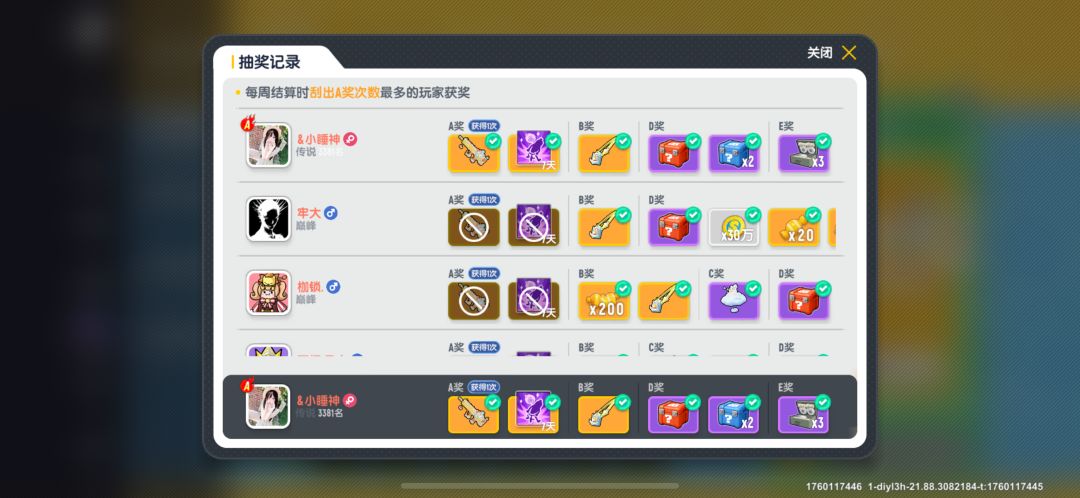 看我！看我！有惊喜！ 3