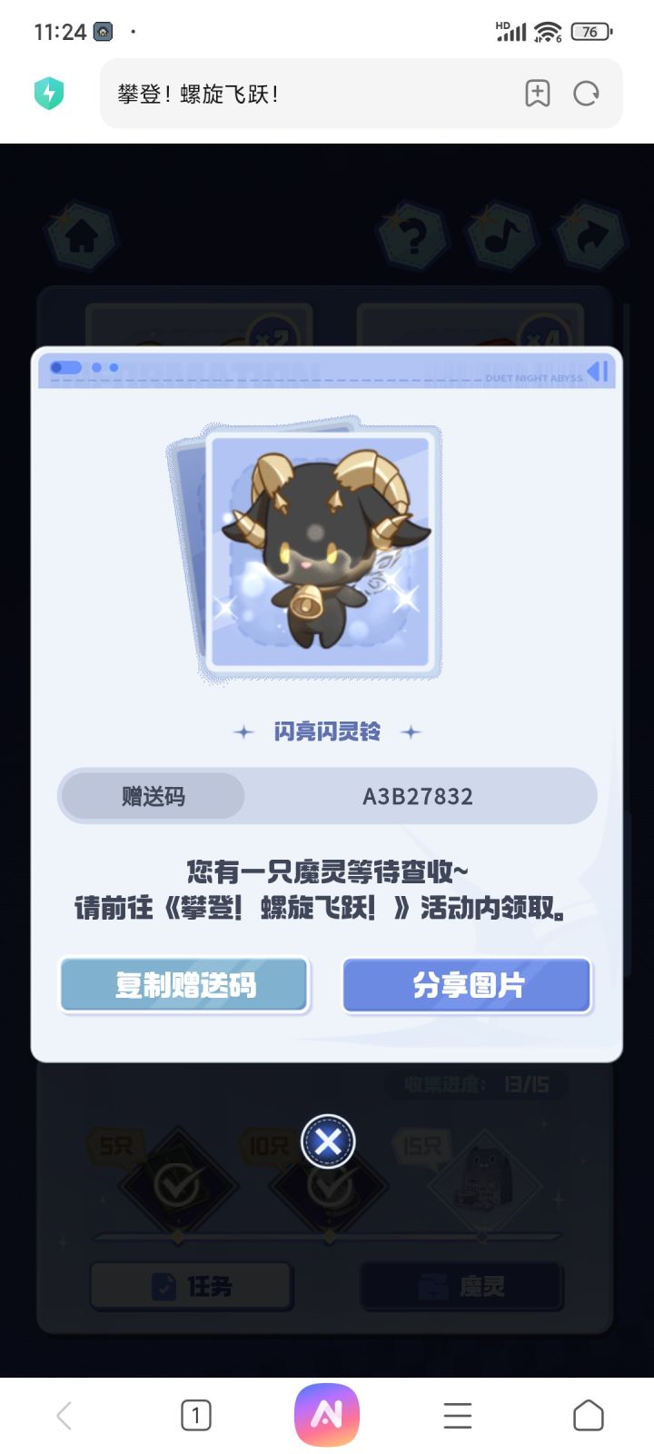 魔灵自取截图