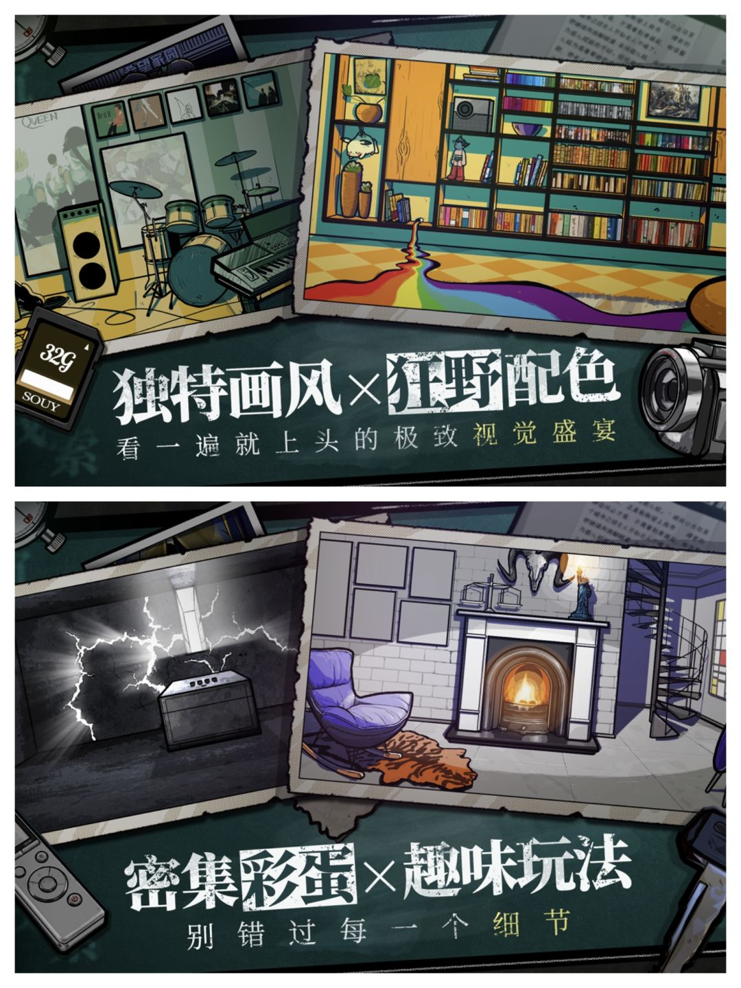 房间的秘密二创大赛 2