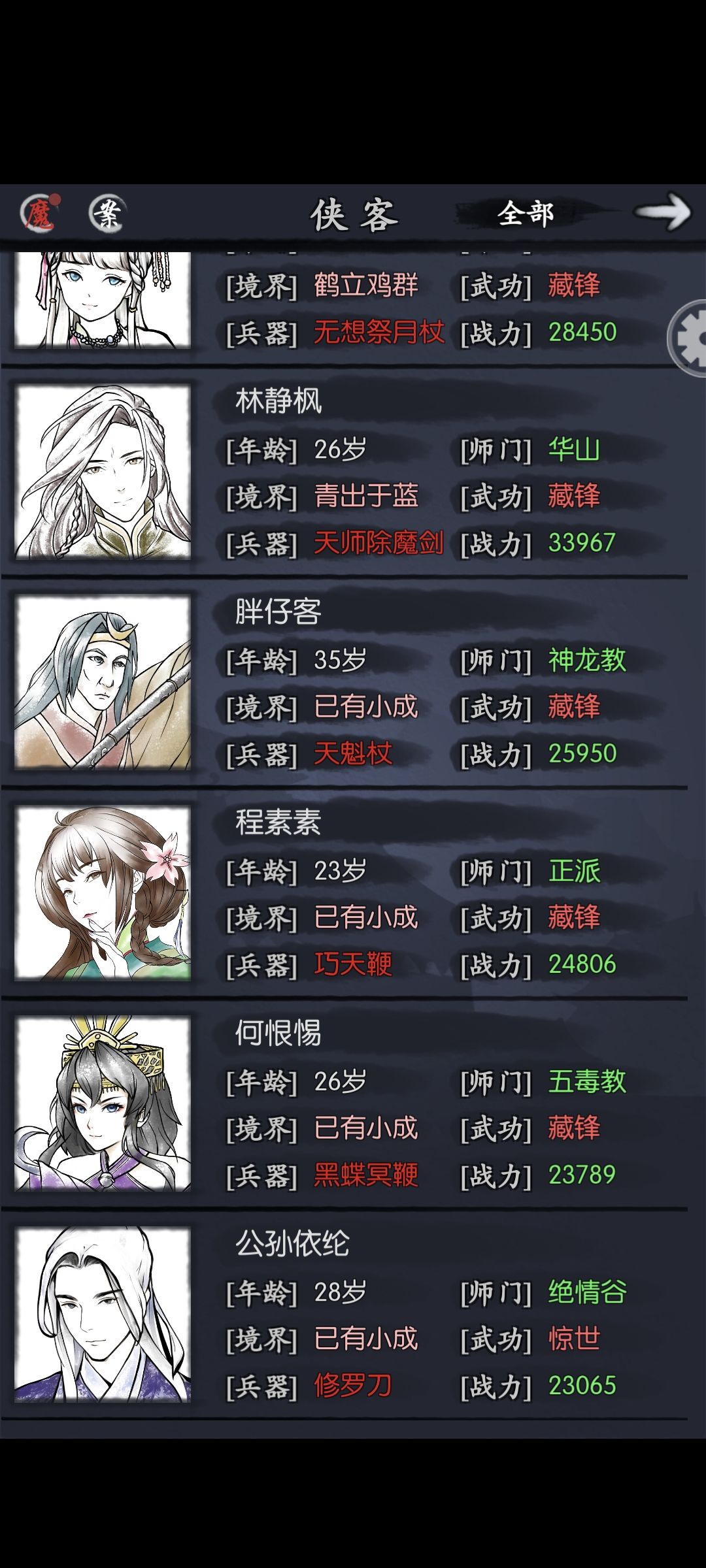 侠客行零氪通关技巧 3