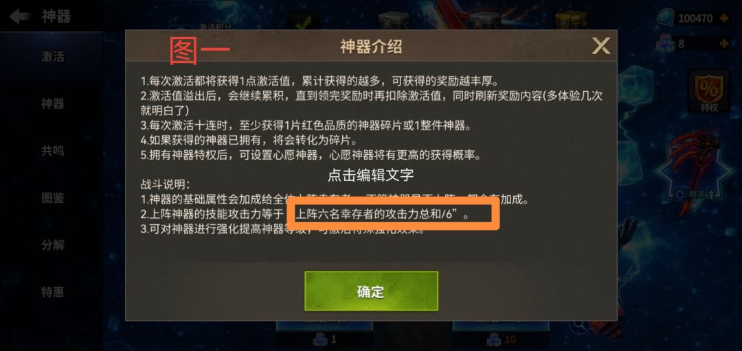 个人对于神器系统养成的建议 1