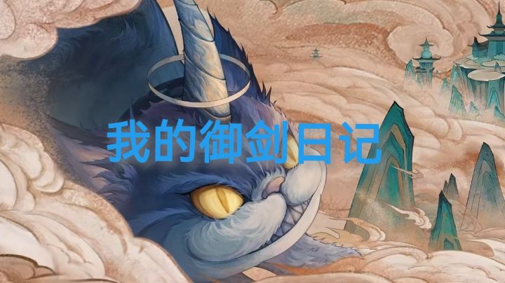 简单试玩，抽卡测试欧非截图