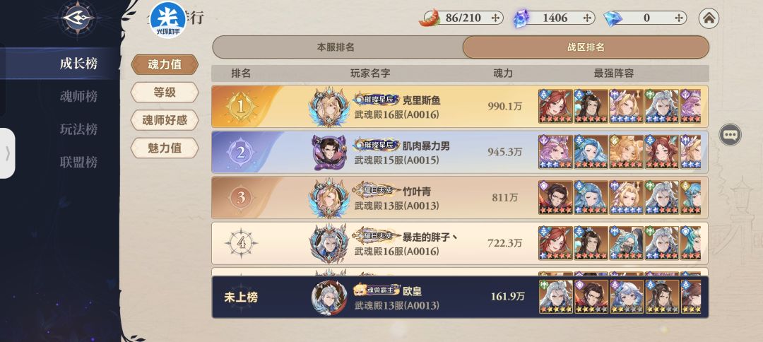前面两张是官服后面两张渠道服 2